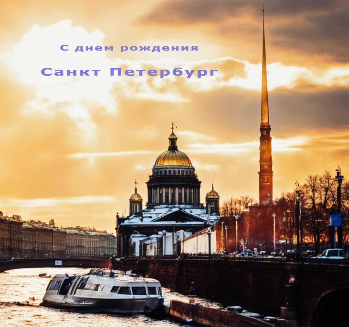 Прогулочный метеор в Санкт Петербурге